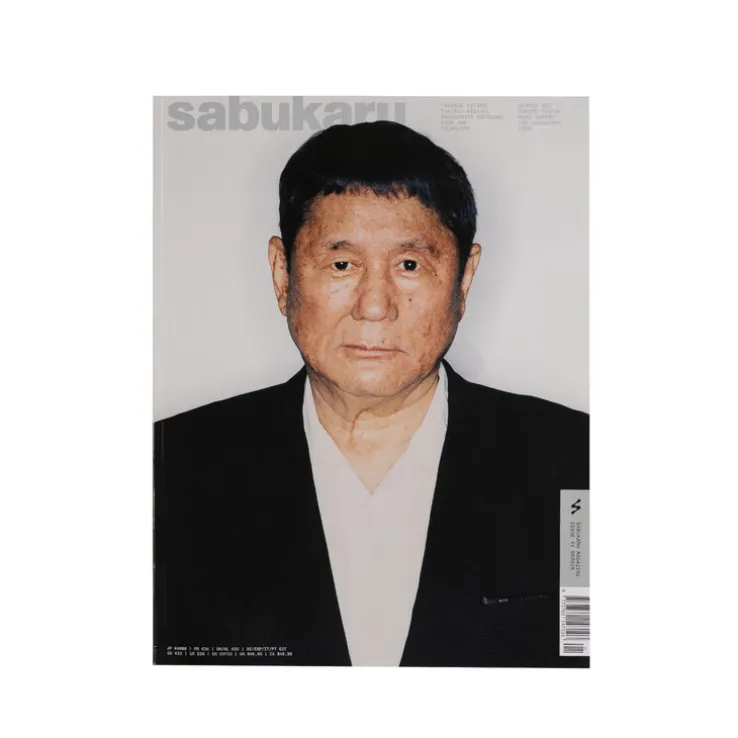 KD Presse Sabukaru Issue 1